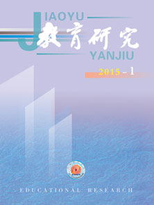 《教育研究》2015年第01期目录
